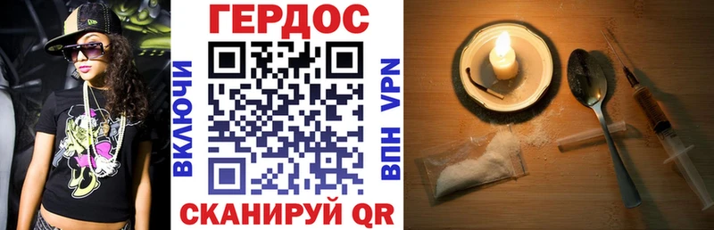 Героин VHQ ссылка на мегу маркетплейс shop состав Приморск