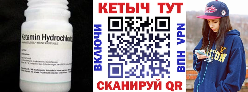 Кетамин VHQ Приморск