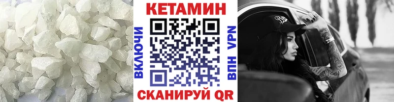 Кетамин VHQ  omg ссылки  Приморск 