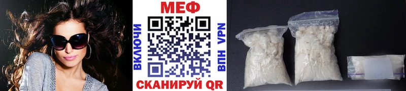 МЕФ мяу мяу  цена   Приморск 