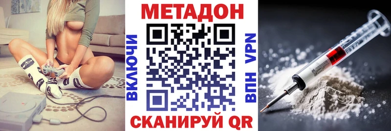 Метадон methadone  Приморск 